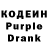 Кодеин напиток Lean (лин) nikolai pushakov