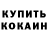АМФЕТАМИН Розовый Ahmet Kali