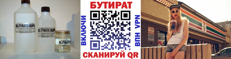 сайты даркнета наркотические препараты  Староминская  БУТИРАТ 1.4BDO 