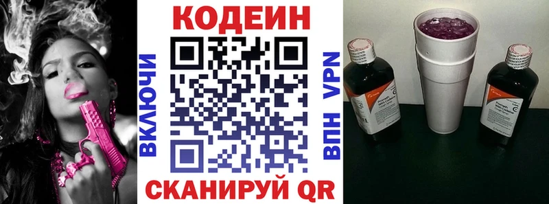 сколько стоит  Староминская  Кодеин Purple Drank 