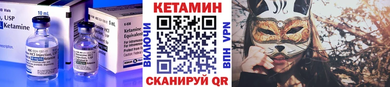 КЕТАМИН VHQ  как найти   Староминская 