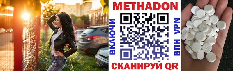 Метадон methadone Староминская