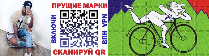 Марки N-bome 1,8мг  Староминская 